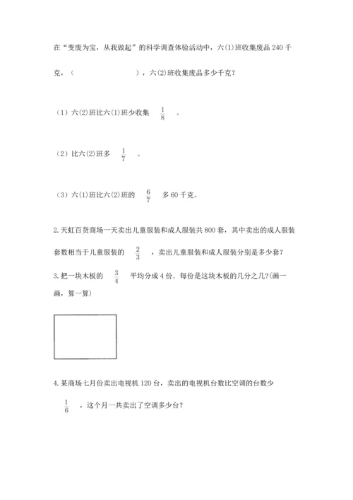 冀教版五年级下册数学第六单元 分数除法 测试卷完整.docx