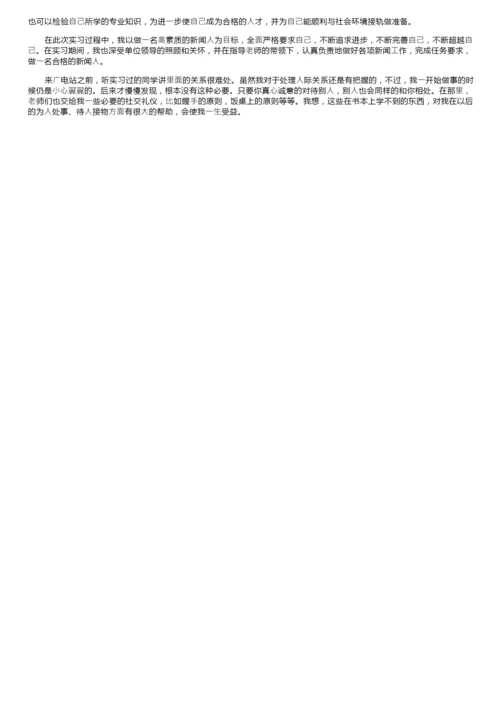 个人实习小结.docx