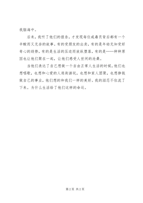 学习毒品预防心得体会7五篇范文 (2).docx