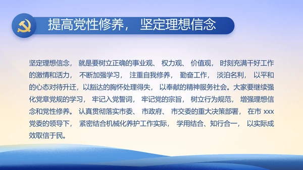 大气党风廉政建设工作总结动态PPT