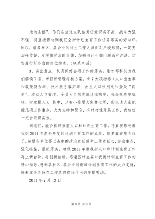 全县办公室系统业务培训会 (3).docx