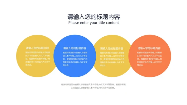 简约风炫彩小学数学教师教学PPT模板