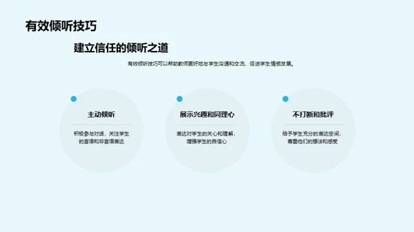 儿童心理与优质教学