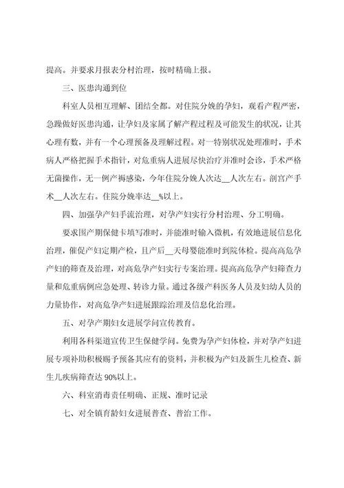 医生的述职报告范文7篇