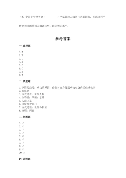 人教部编版六年级下册道德与法治期末测试卷可打印.docx