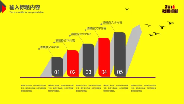 黄色大学生社团招新通用PPT模板