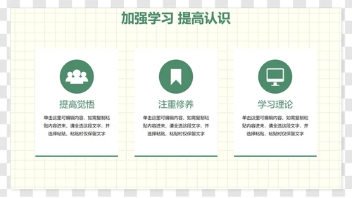 卡通插画文具装饰新学期教学计划PPT模板