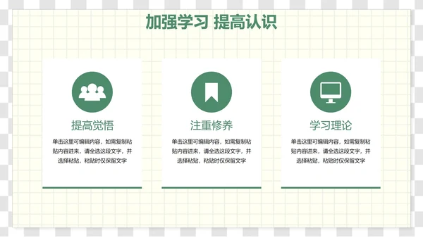 卡通插画文具装饰新学期教学计划PPT模板