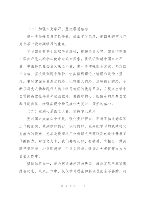 学党史开展专题生活会发言.docx