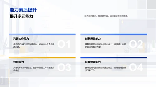 职业规划教育报告PPT模板