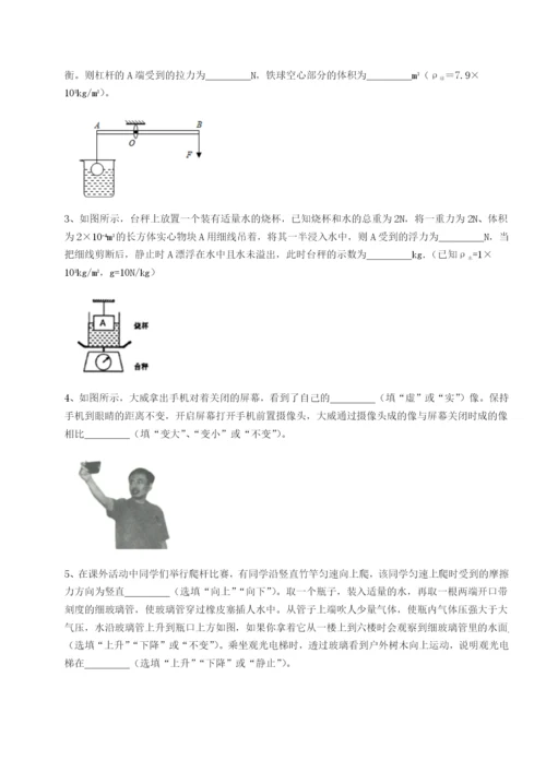 专题对点练习四川遂宁市第二中学物理八年级下册期末考试同步测试B卷（附答案详解）.docx