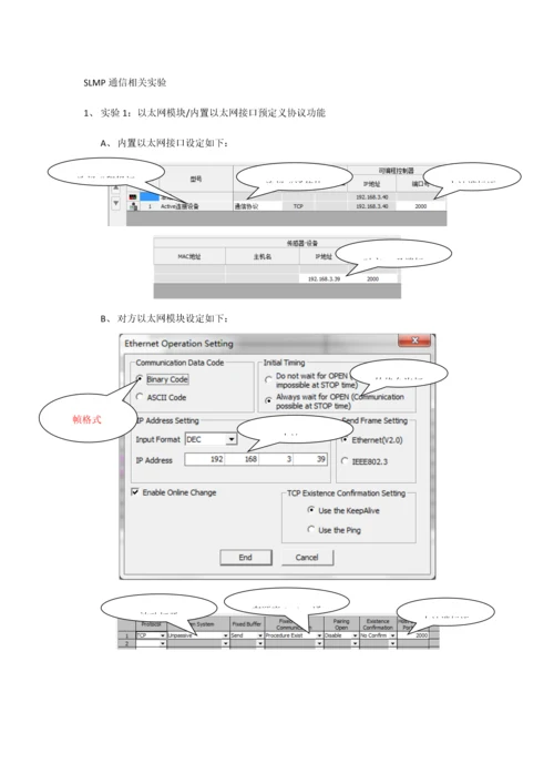 三菱可编程控制器SLMP协议说明.docx