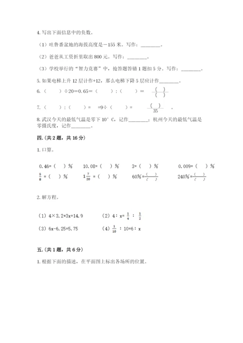 最新北师大版小升初数学模拟试卷带答案（预热题）.docx