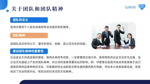 蓝色简约如何打造高效团队让1加1大于2PPT模板宣传PPT动团队建设