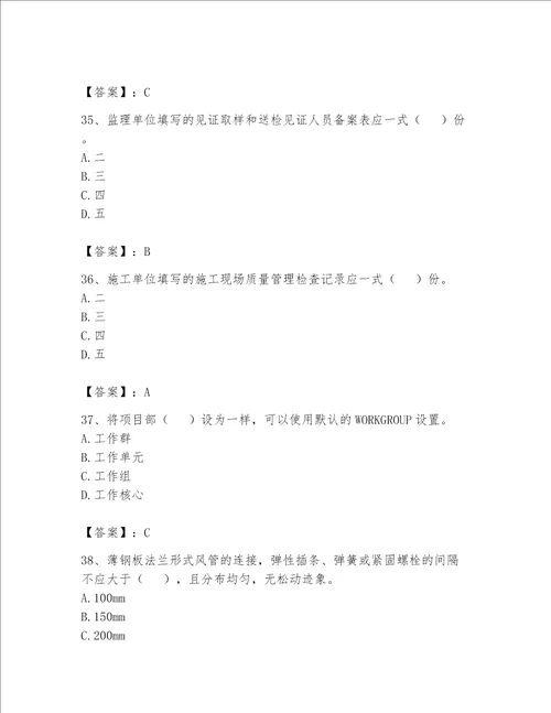 2023年资料员考试完整题库精品能力提升