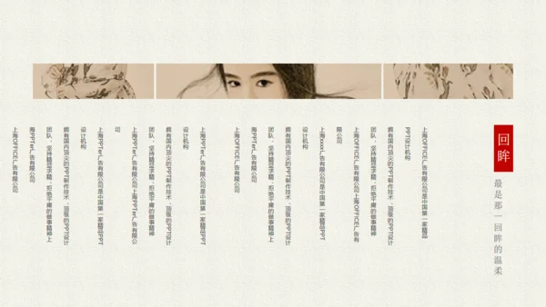 简约中国韵通用PPT模板