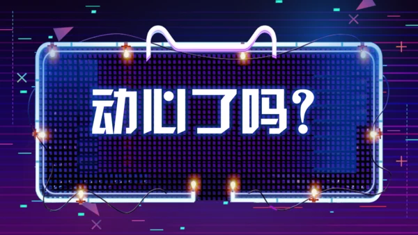 天猫双11快闪通用PPT模板