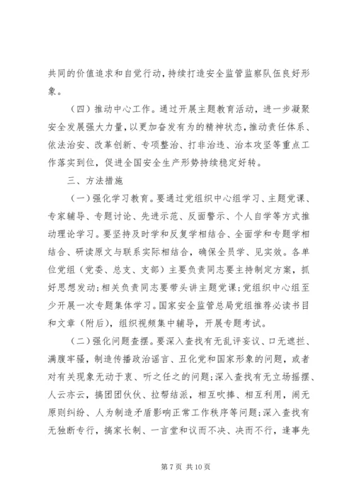 党员学规定守纪律作表率教育活动.docx