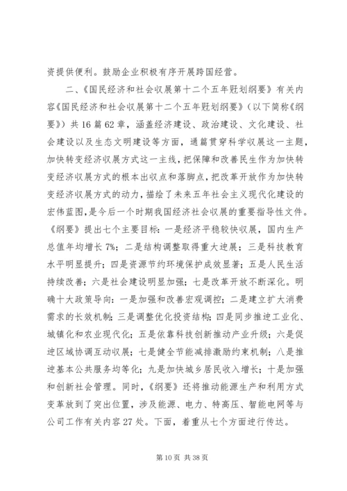 支部党员大会2季度会议记录.docx