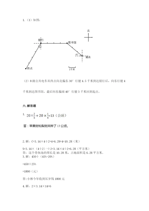 人教版六年级上册数学期末测试卷带答案ab卷.docx