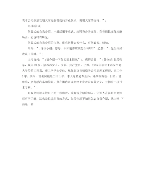 精编之面试一分钟英文自我介绍范文.docx