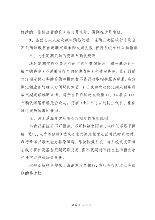 基金公司定期公开发布的投资报告 (4).docx