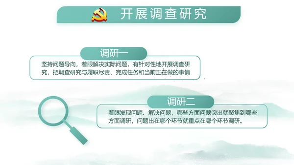 党建人不负青山青山定不负人党支部总结PPT