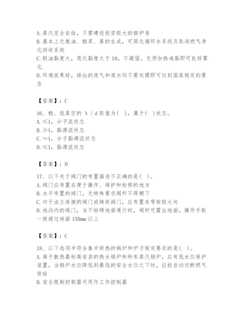 2024年公用设备工程师之专业知识（动力专业）题库精品【巩固】.docx
