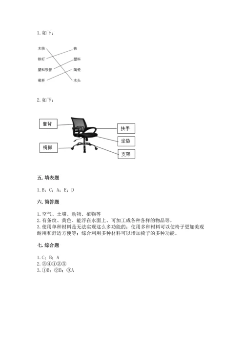 教科版二年级上册科学期末测试卷及答案下载.docx