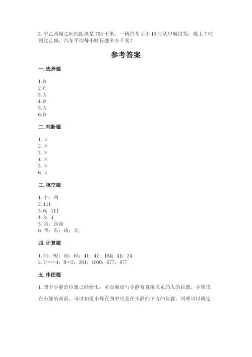 三年级下册数学期中测试卷附答案【b卷】.docx