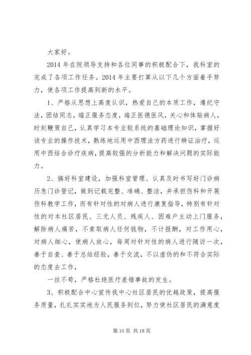 务虚工作会议发言(精选多篇).docx