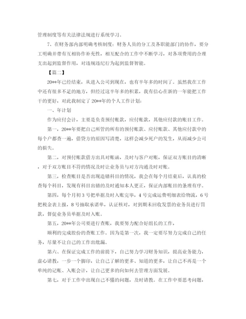 精编之公司财务工作计划模板.docx