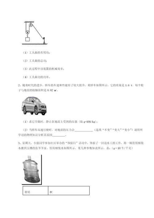 强化训练四川遂宁市第二中学物理八年级下册期末考试章节测试练习题（解析版）.docx