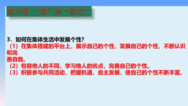 七下道德与法治复习课件 课件(共53张PPT)