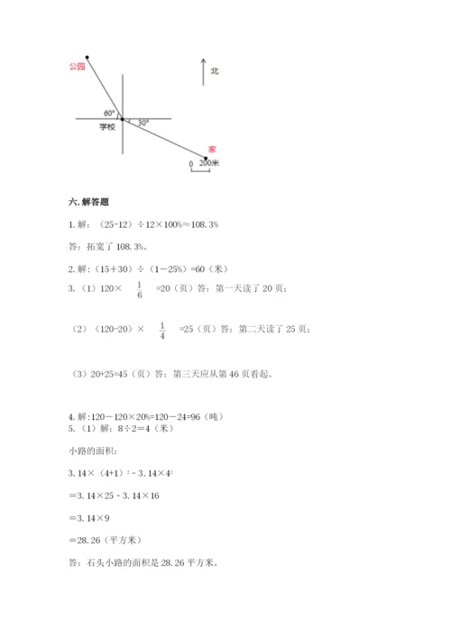 人教版六年级上册数学期末测试卷含答案（a卷）.docx