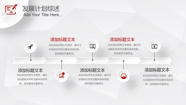 微立体2019商业计划书项目融资PPT模板