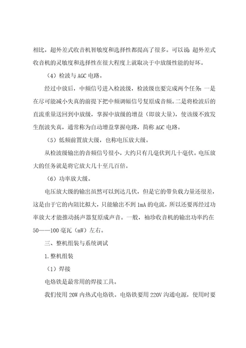 在实验室实习的心得体会范文