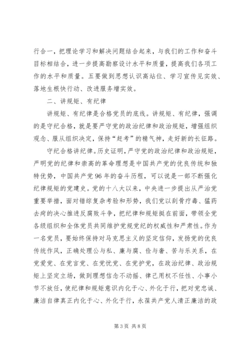 学习贯彻党的十九大精神党课讲稿 (7).docx