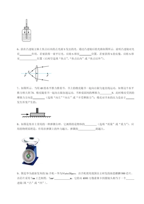 小卷练透南京市第一中学物理八年级下册期末考试单元测试B卷（附答案详解）.docx