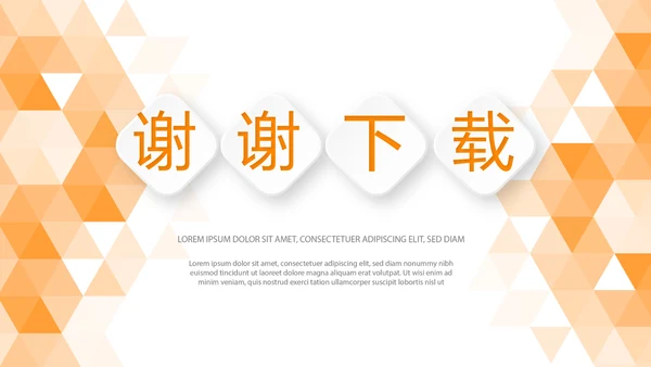 橙色时尚岗位竞聘述职报告动态PPT模板