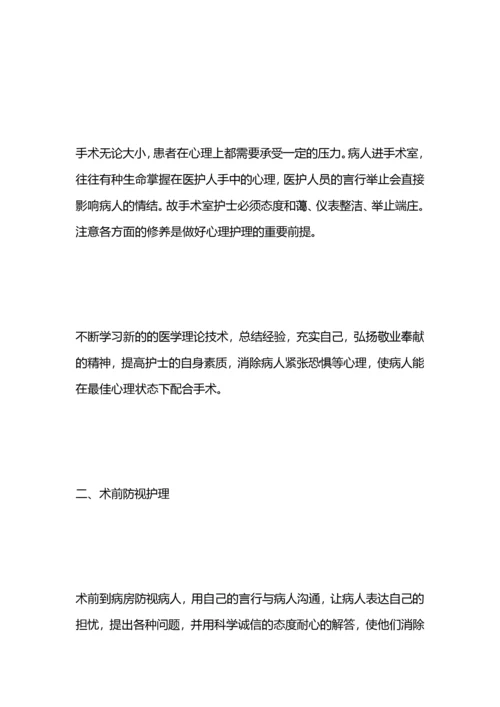 手术室年终总结.docx