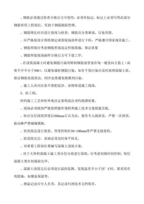 石化电厂关键工程质量创优综合计划专题方案.docx