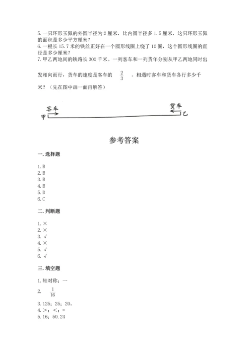 小学数学六年级上册期末测试卷（突破训练）word版.docx