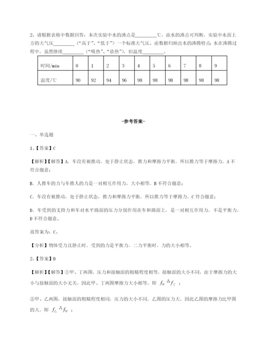 小卷练透重庆市兴龙湖中学物理八年级下册期末考试专项练习A卷（附答案详解）.docx