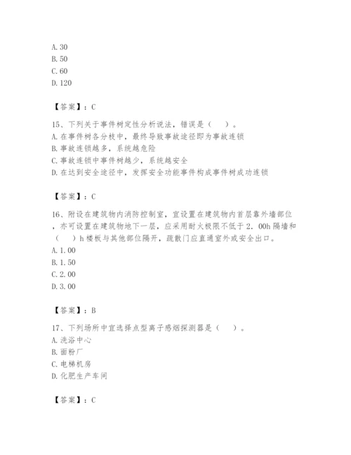 注册消防工程师之消防安全技术实务题库（预热题）.docx