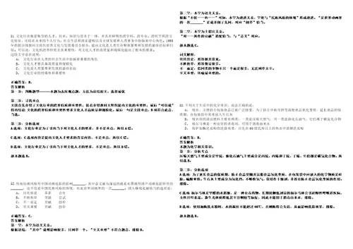 2022年11月杭州上城区科学技术协会招考2名编外人员笔试客观类题库含答案详解