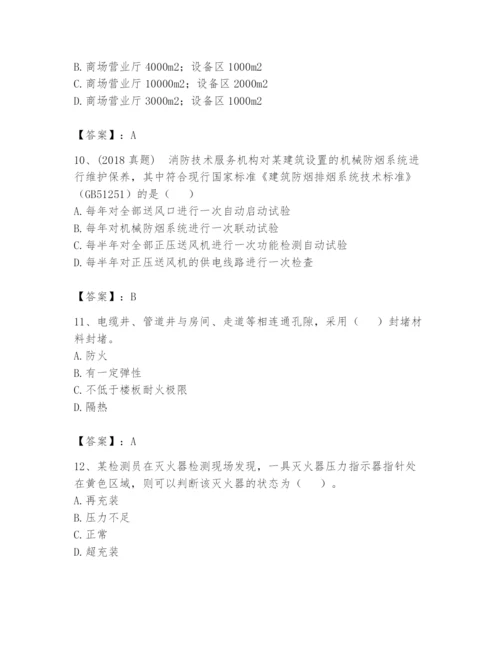 注册消防工程师之消防技术综合能力题库含完整答案（名师系列）.docx