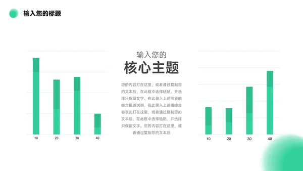 绿色潮流时尚年终总结汇报PPT模板