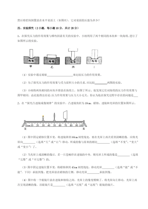四川遂宁市射洪中学物理八年级下册期末考试章节测试练习题（解析版）.docx