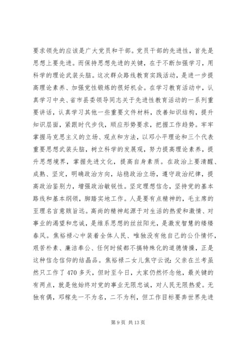 学习党的宗旨心得范例.docx